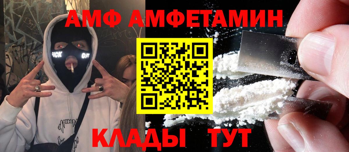 Амфетамин VHQ Северск
