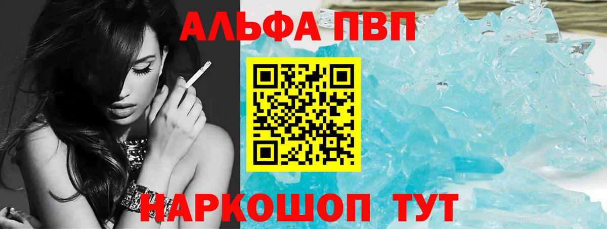 APVP Соль  A PVP СК КРИС  Северск  APVP Соль  APVP  Вход с VPN 