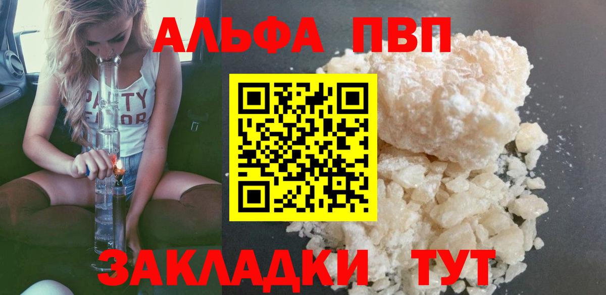 Alpha-PVP крисы CK Северск