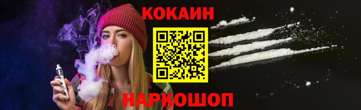 Северск  COCAIN Эквадор  Вход с VPN 