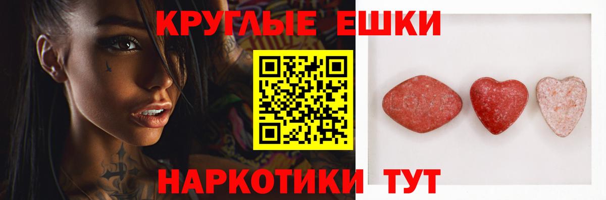ЭКСТАЗИ  продажа наркотиков  omg сайт  Северск  ЭКСТАЗИ ешки  Вход с VPN 