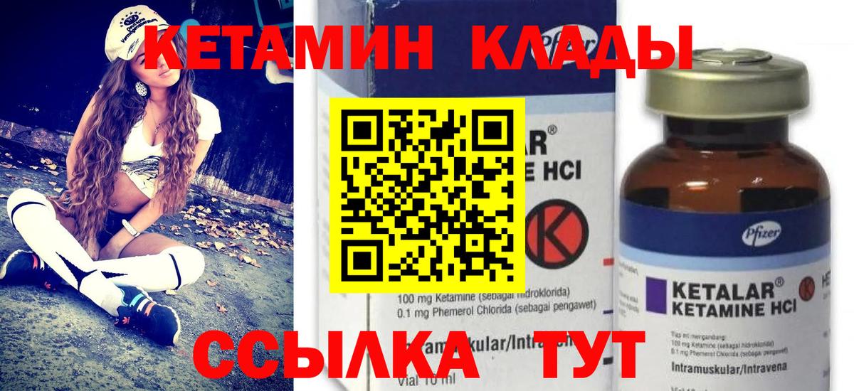 Кетамин ketamine  Вход с VPN  Кетамин ketamine  Северск 