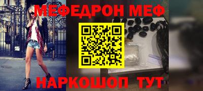 мефедрон мука Пенза
