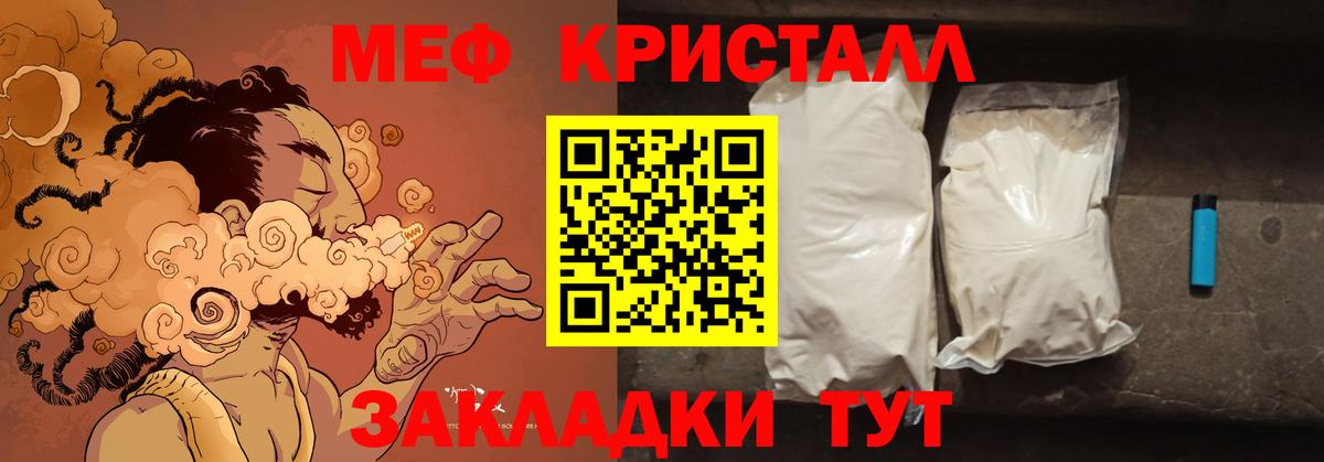 даркнет сайт  Мефедрон VHQ  Меф  Вход с VPN  Северск 