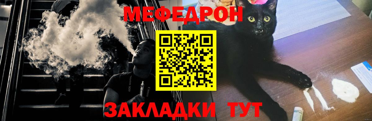 Мефедрон кристаллы Северск