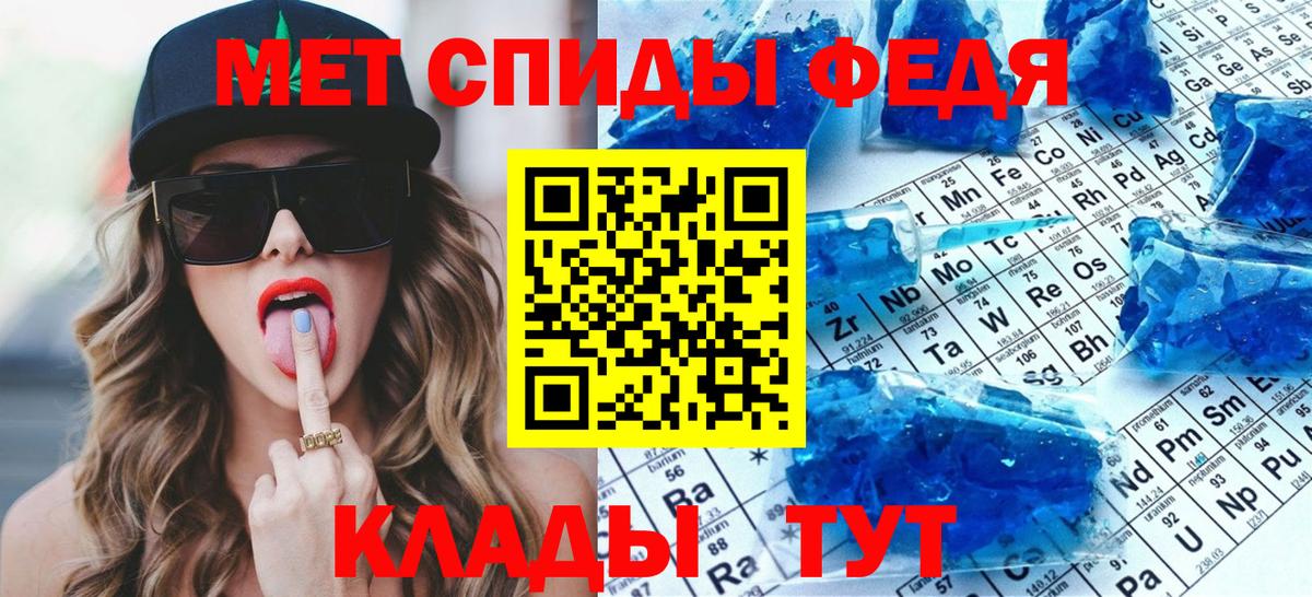 МЕТАМФЕТАМИН винт Северск