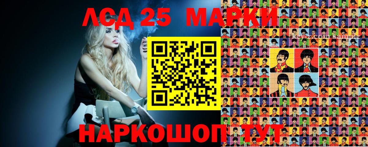 Марки 25I-NBOMe 1500мкг  Вход с VPN  Наркотические марки  Северск  Марки 25I-NBOMe 1500мкг 