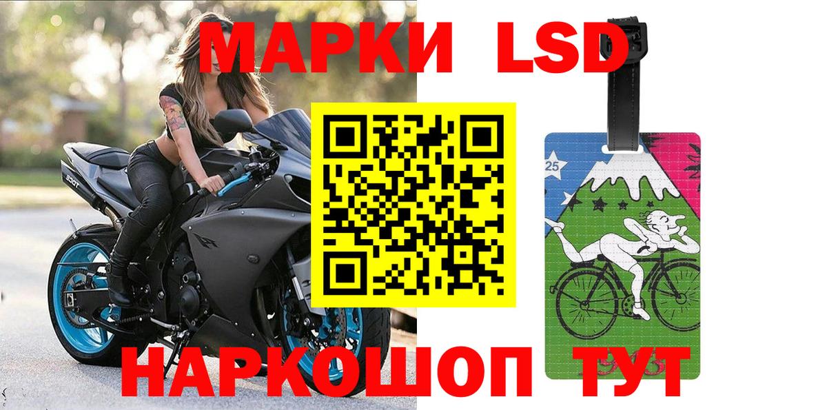 Марки N-bome 1,8мг Северск