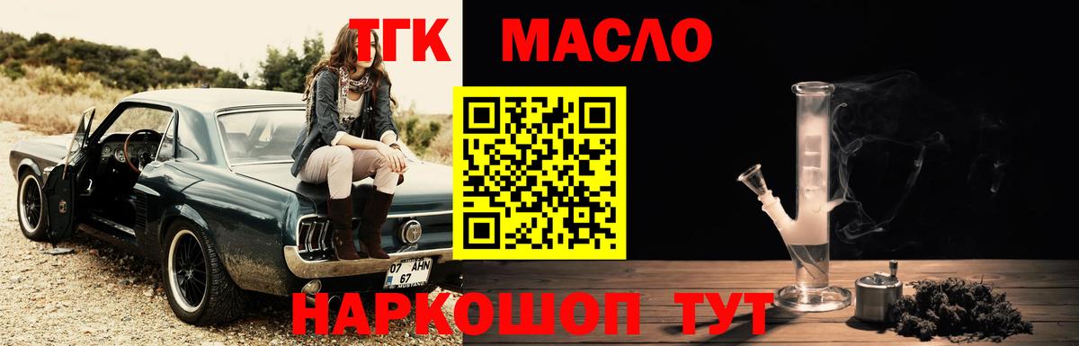 Дистиллят ТГК Wax Северск